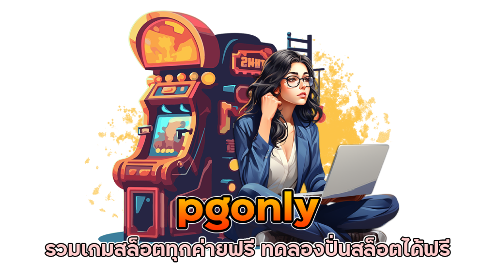 รวมเกมสล็อตทุกค่ายฟรี